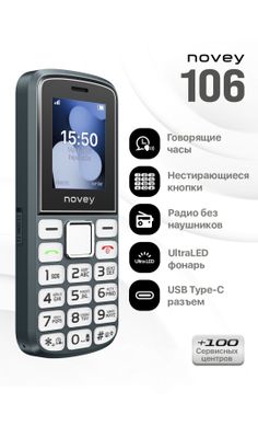 Novey 106 knopkali telefonlari sotiladi