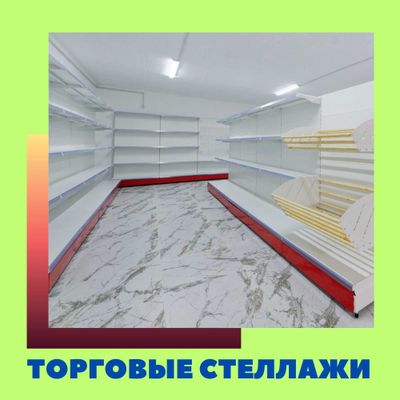 Стеллаж металлический сборный, konstruktiv metall stellajlar