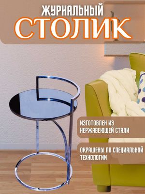 Журнальный столик, для журнала и кофе. Jurnal stoli. Jurnalniy stolik