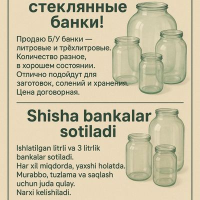 Продаются стеклянные банки. Shisha bankalar sotiladi!