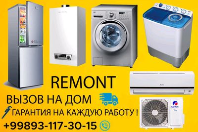 Установка Ремонт Оборудования