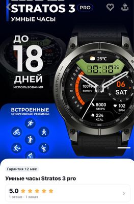 Умные часы ZEBLAZE STRATOS 3 pro, подключается к телефону .