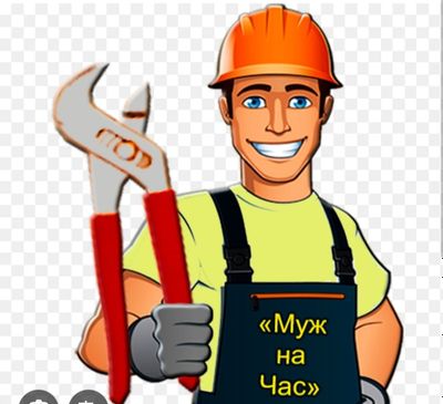 Мелкий ремонт, муж на час