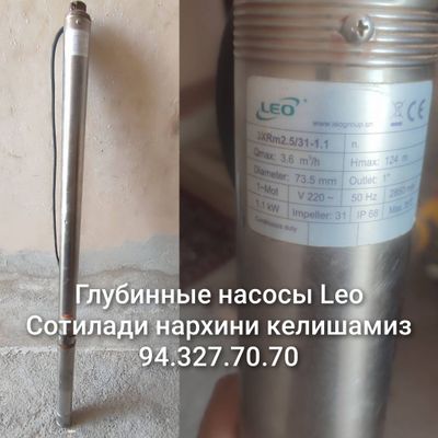 Глубинные насосы Leo