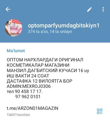 Энг арзон оптом нархлардаги парфюмеря