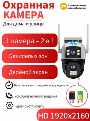 БЕПУЛ Доставка, V380Pro WiFi ёки Сим картали камералар,Видеонаблюдения