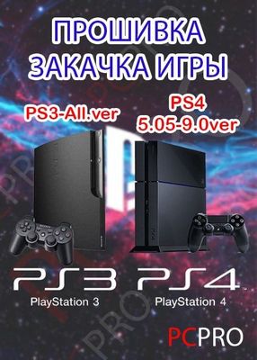 Ps3/4/5 Zapis Uyin