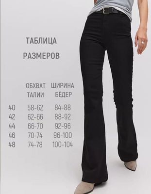 Джинсы женские брюки