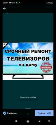 Ремонт телевизоров всех марок на дому.