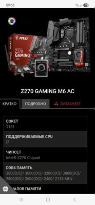 Игровой пк i7 в сборе