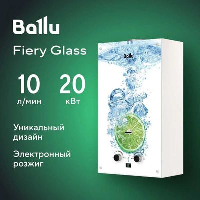 Колонка газовая Ballu GWH объем 10 литров в минуту для двух точек