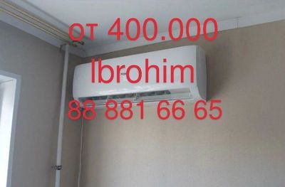 Установка Кондиционер