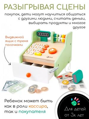 O'yinchoq kassa / Игровой кассе
