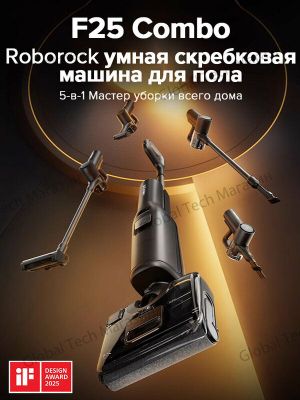 Вертикальный пылесос Roborock F25