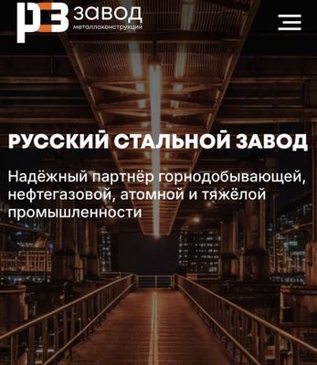 Металлоконструкции любой сложности