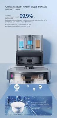 Робот-пылесос Midea W20, 5100