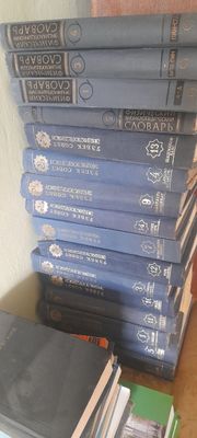 Книги советские.