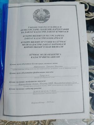 Участка сотилади
