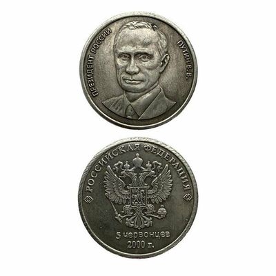 Монеты СССР с историческими личностями.