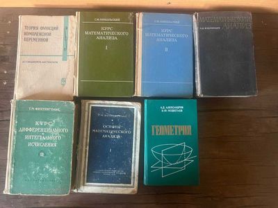 Книги по математике для вузов