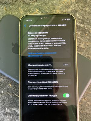 iPhone XR