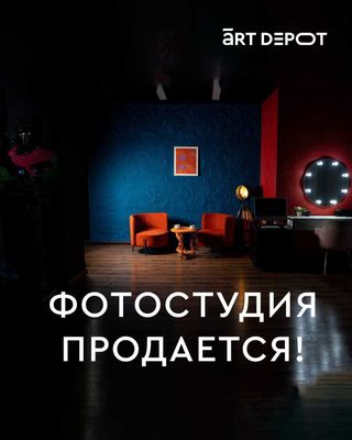 Готовый бизнес: фотостудия-подкастная