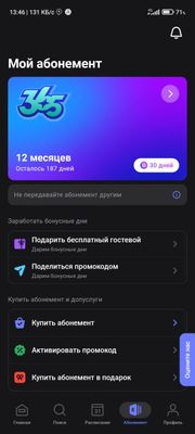 1 Fit абонемент продается