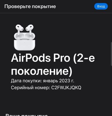 Наушники Air Pods Pro 2-е поколение