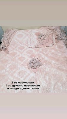 Комплект Турция