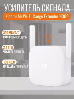 Signal kuchaytirgichi Xiaomi Mi Wi-Fi Range