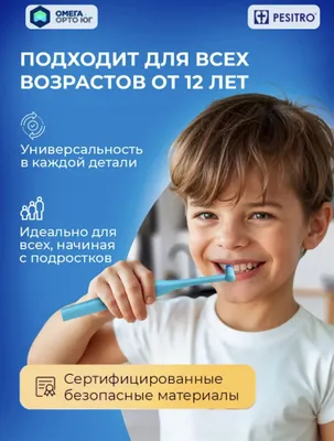 Монопучок зубная щетка