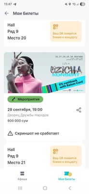 Есть два билета на сегодня 28 сентября на концерт Лолы