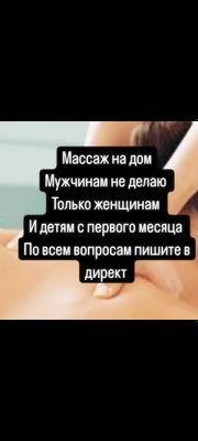 Детский массаж, оздоровительный, общий, косметический