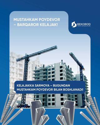 Арматура от 8 до 32 А500 А400 А500С, Armatura 8dan 32gacha
