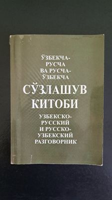 So'zlashuv kitobi