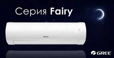 Кондиционер Gree Fairy Inverter 12 2025 new