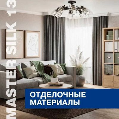 Житкий обойлар учун 50% чегирма эьлон қиламиз!