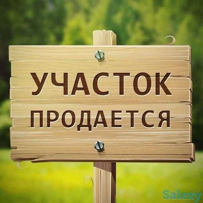 Очень срочно продам участок 7 соток на ул Циолковского