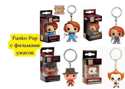 Фигурка-брелок Funko Pocket POP! По фильмам ужасов