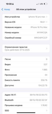 iphone 16 pro max J/A 256 gb