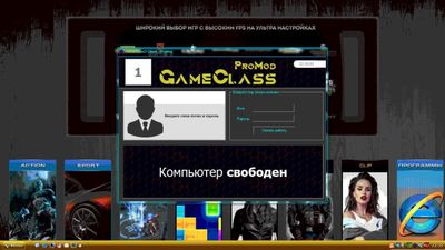 ClubTimer, GameClass, PanCafe Pro, Runpad Pro, Runpad Shell Установка