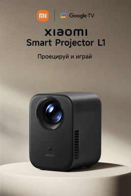 Умный проектор Xiaomi Smart Projector L1 2025 New Super Skidka