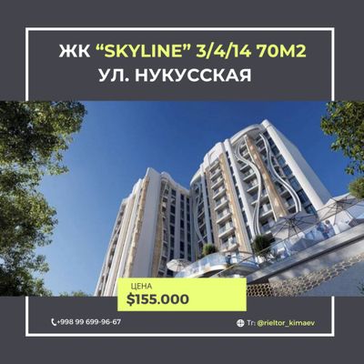 Продается квартира Госпитальный ЖК Skyline 3/4/14 м2 Предчистовая