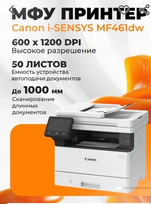 Canon МФ461 принтор ксеракопия скпнер