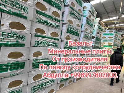 Базальт, базальтовый утеплитель, каменная минеральная вата, базалт ХПС