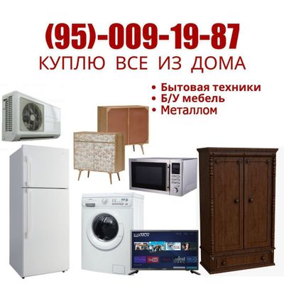 eski uy jihozlari metallom olamiz