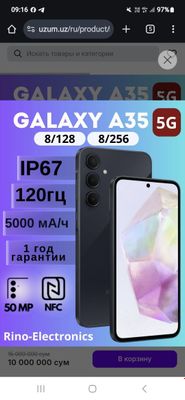 Samsung a 35 5G 8/128 Обмен