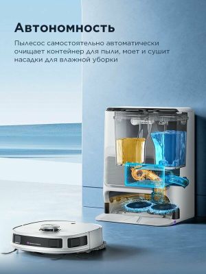 Робот-пылесос Midea VCR V12 WH