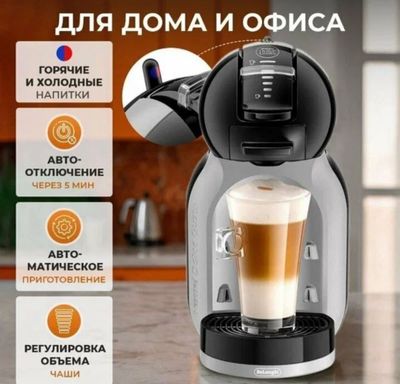Кофемашина DeLonghi Nescafe Dolce Gusto EDG155