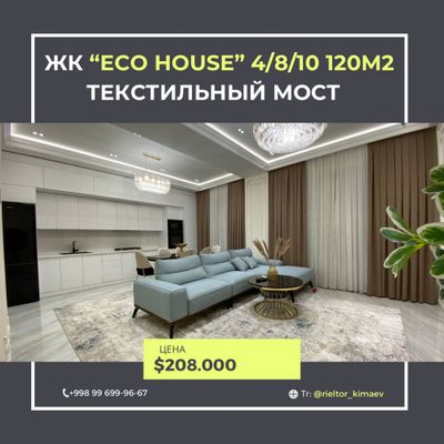 ЦЕНА СНИЖЕНА!! Квартира ЖК «Eco House» 4/8/10 120м2 ор-р Троицкий мост